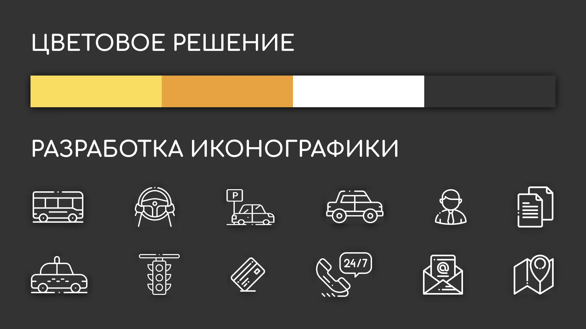 Разработка сайта службы «Городского такси» в Советской Гавани