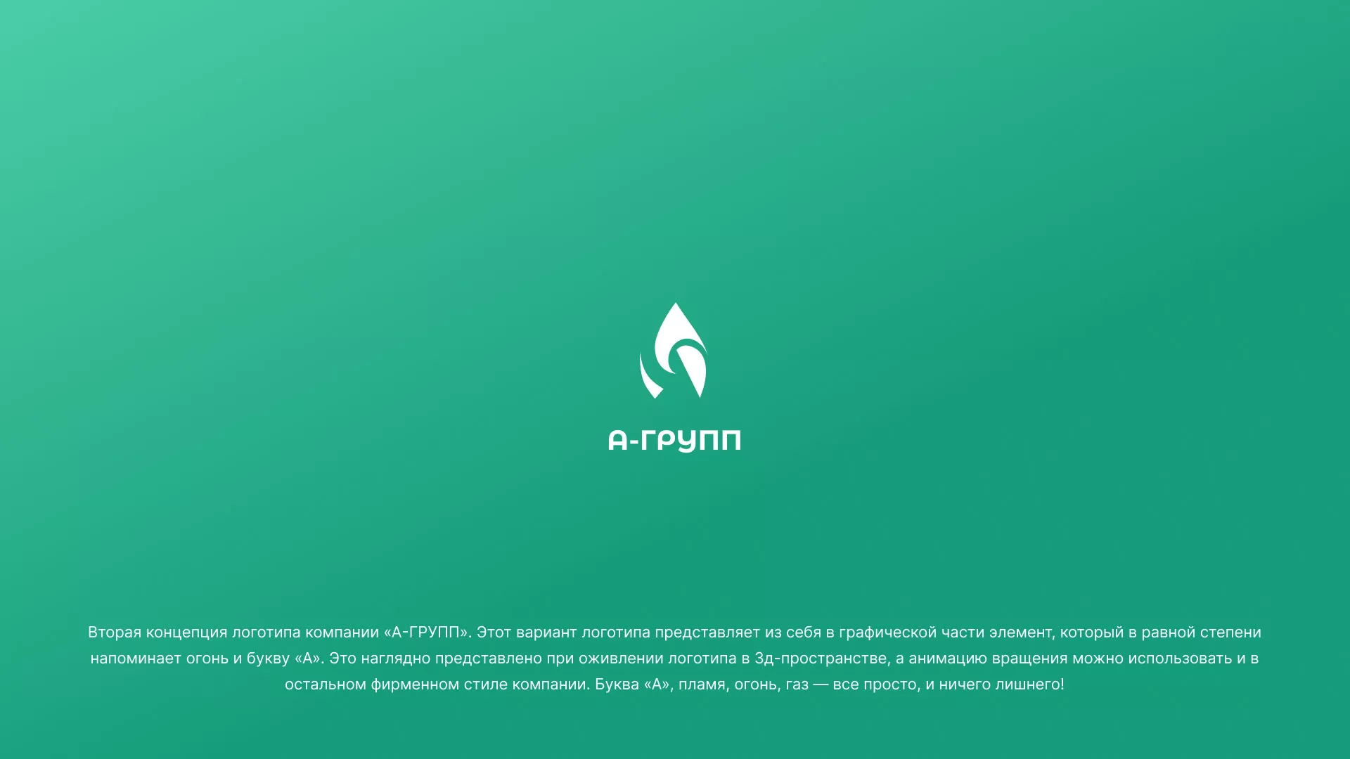 Создание логотипа в Советской Гавани для газовой компании