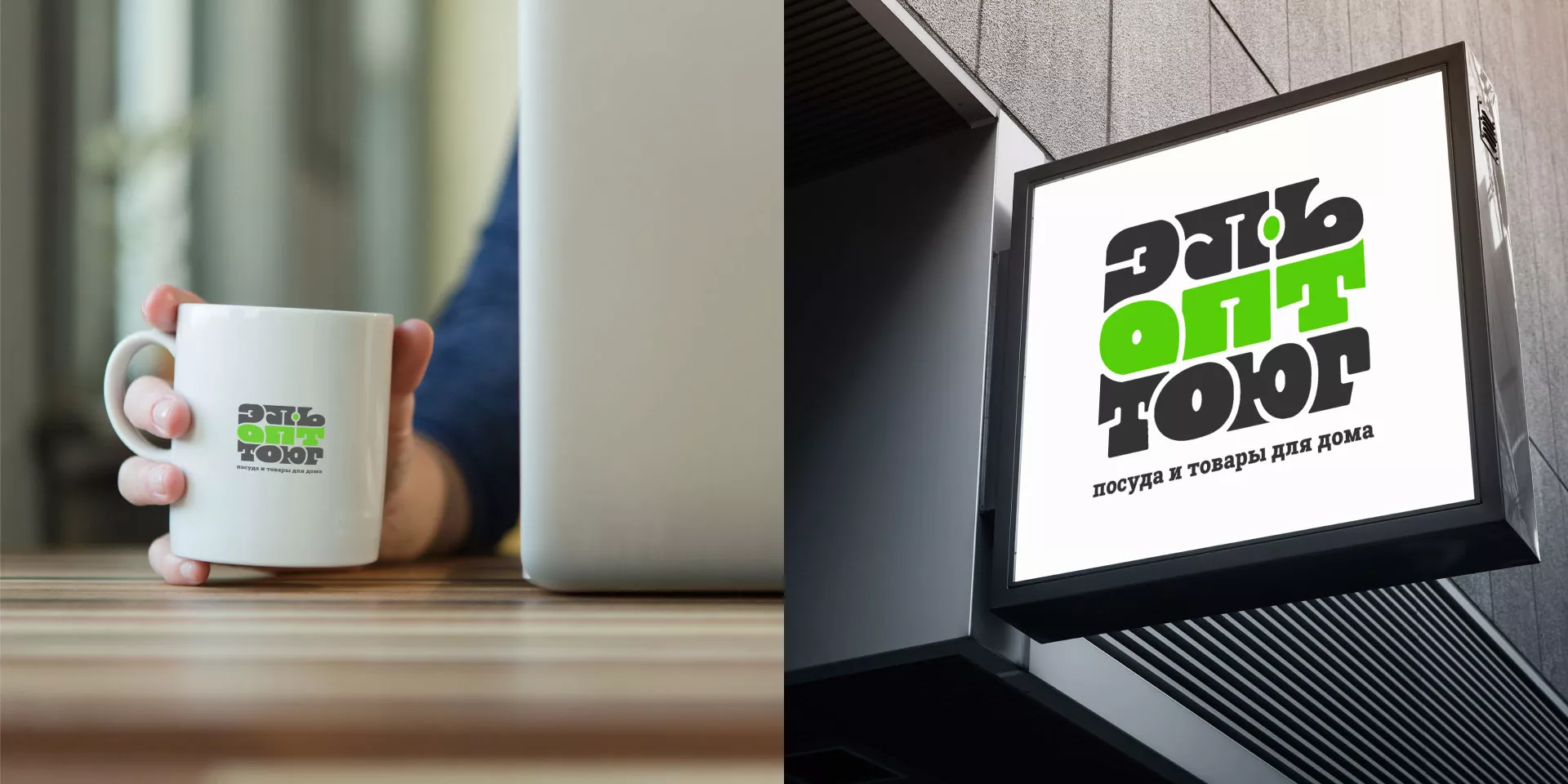 Создание логотипа компании «ЭльОптТорг» в Советской Гавани