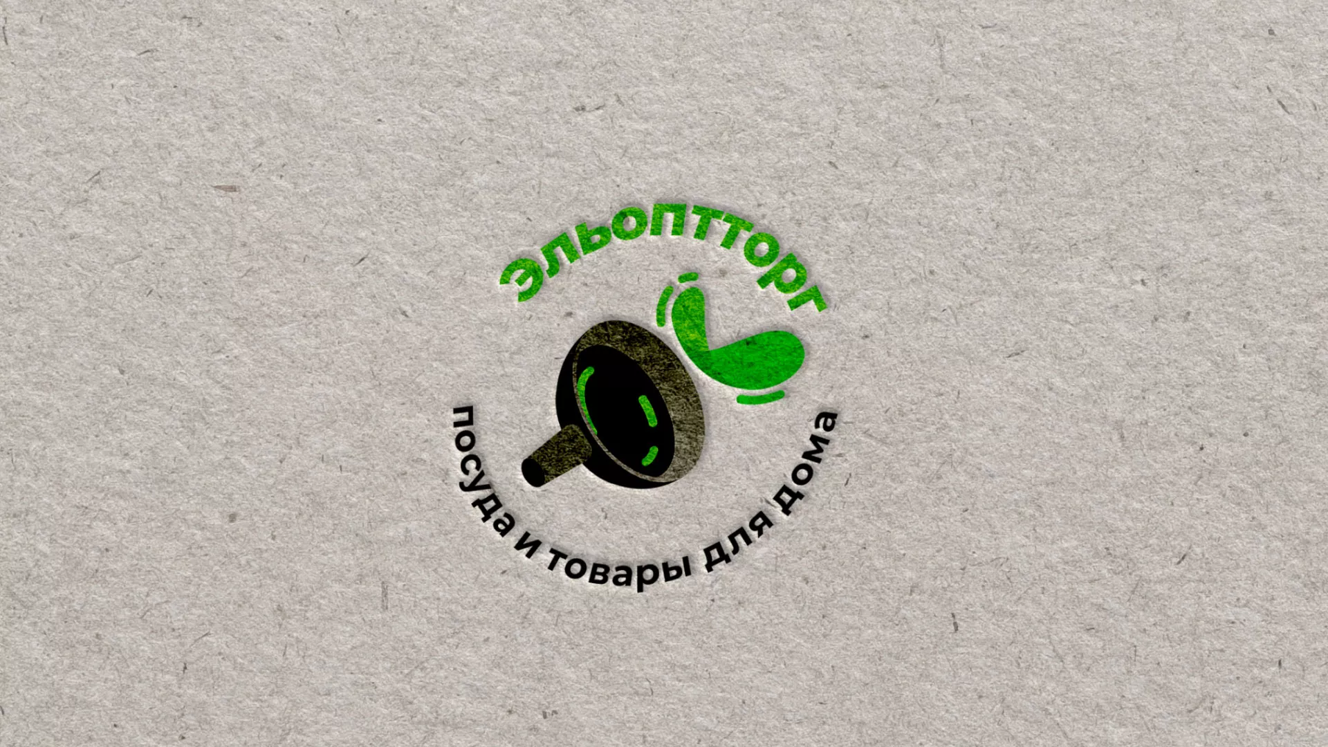 Разработка логотипа для компании по продаже посуды и товаров для дома в Советской Гавани