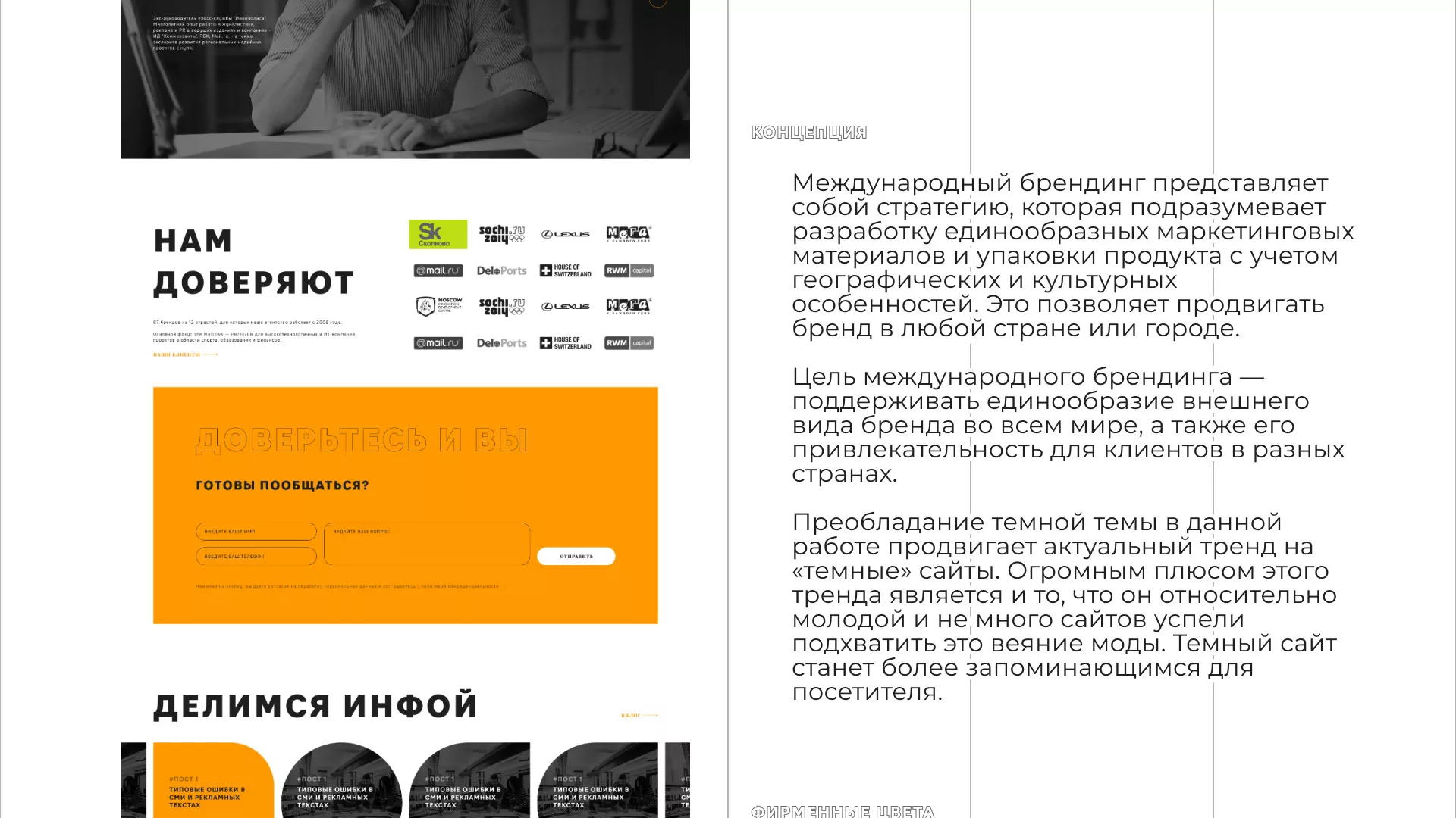 Разработка сайта креативного агентства «The Mellows» в Советской Гавани