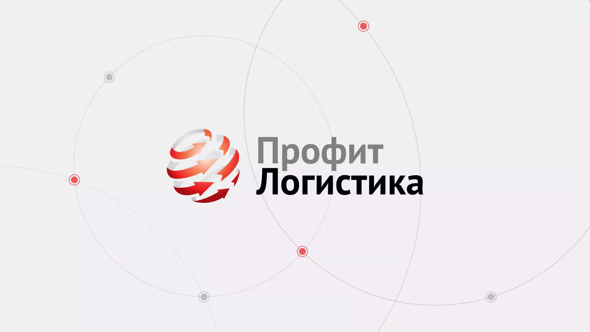 Разработка сайта экспедиционной компании в Советской Гавани