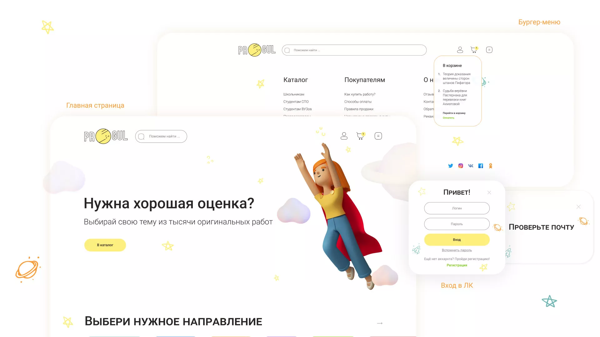 Создание онлайн-сервиса в Советской Гавани по рефератам и курсовым работам