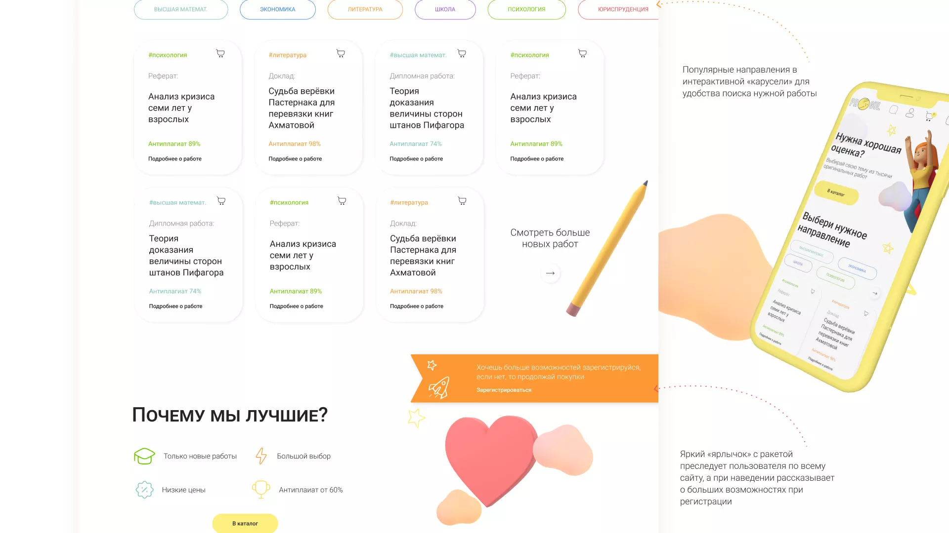 Создание онлайн-сервиса в Советской Гавани по рефератам и курсовым работам