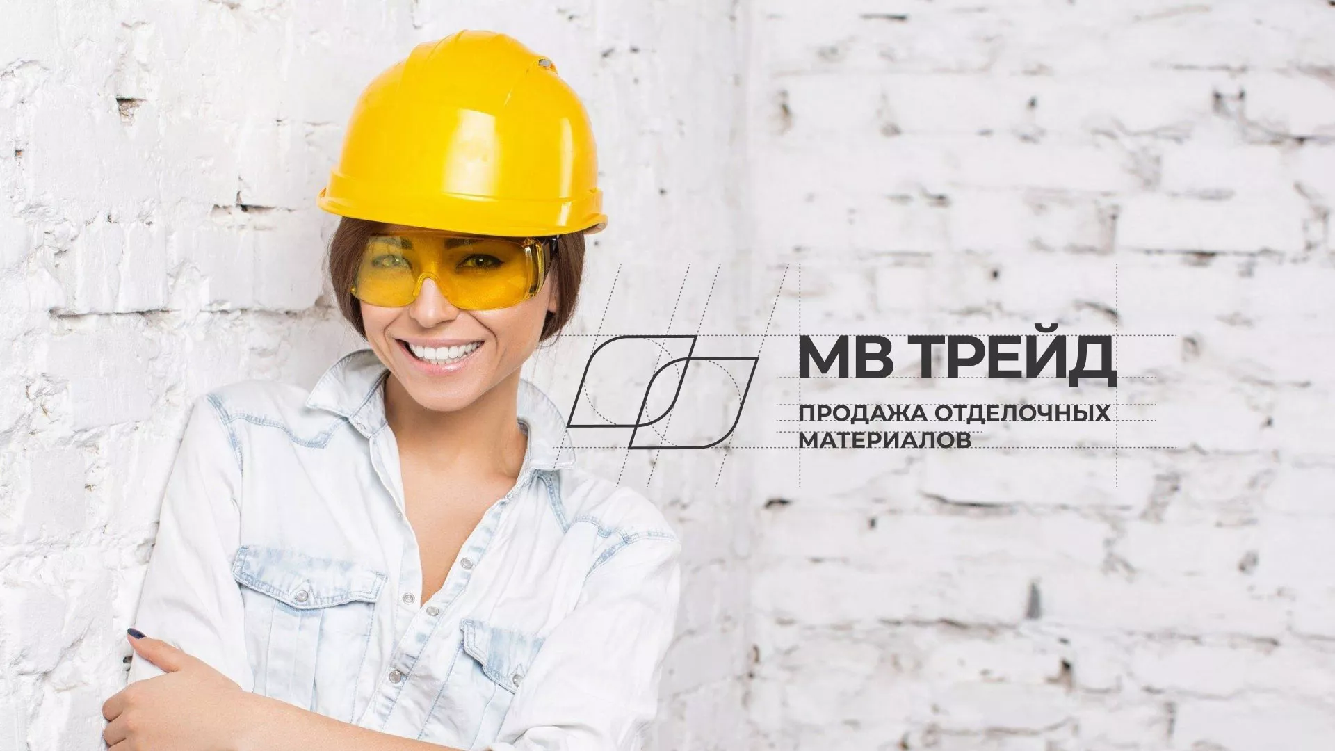 Разработка логотипа и сайта компании «МВ Трейд» в Советской Гавани