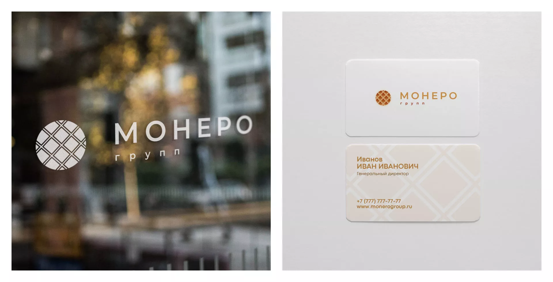 Разработка логотипа компании «Монеро групп» в Советской Гавани