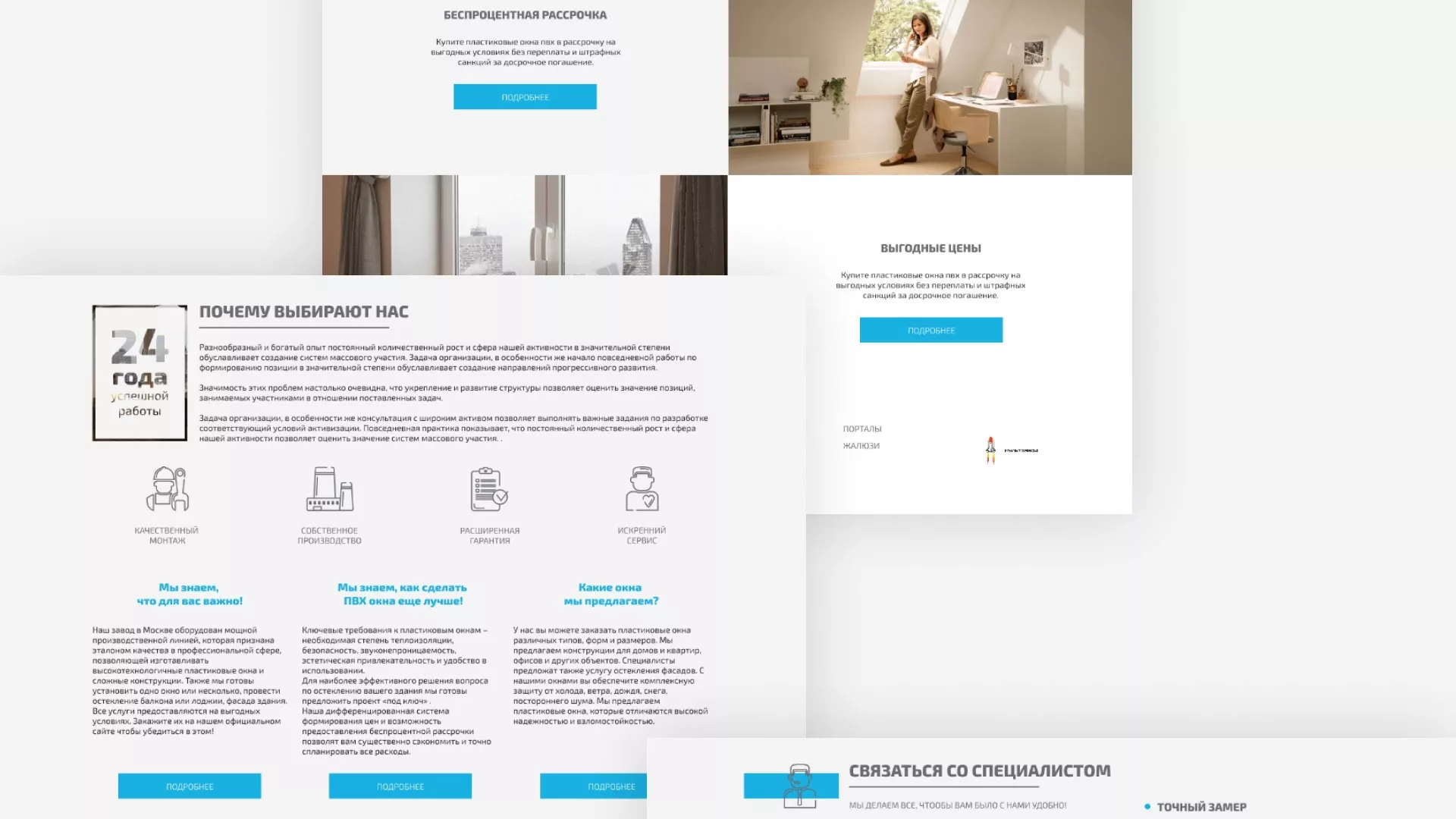 Создание сайта компании «ДОМКОМ» в Советской Гавани