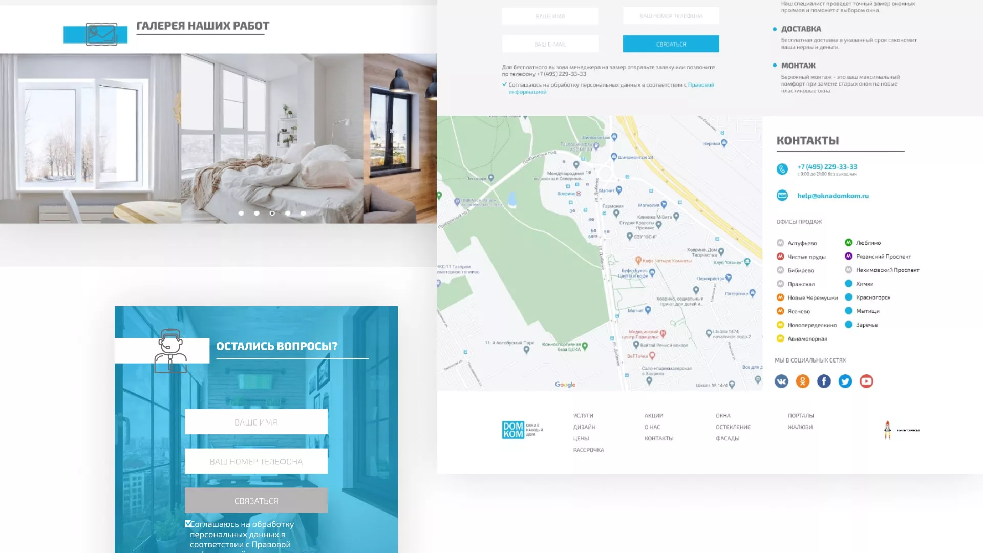 Создание сайта компании «ДОМКОМ» в Советской Гавани