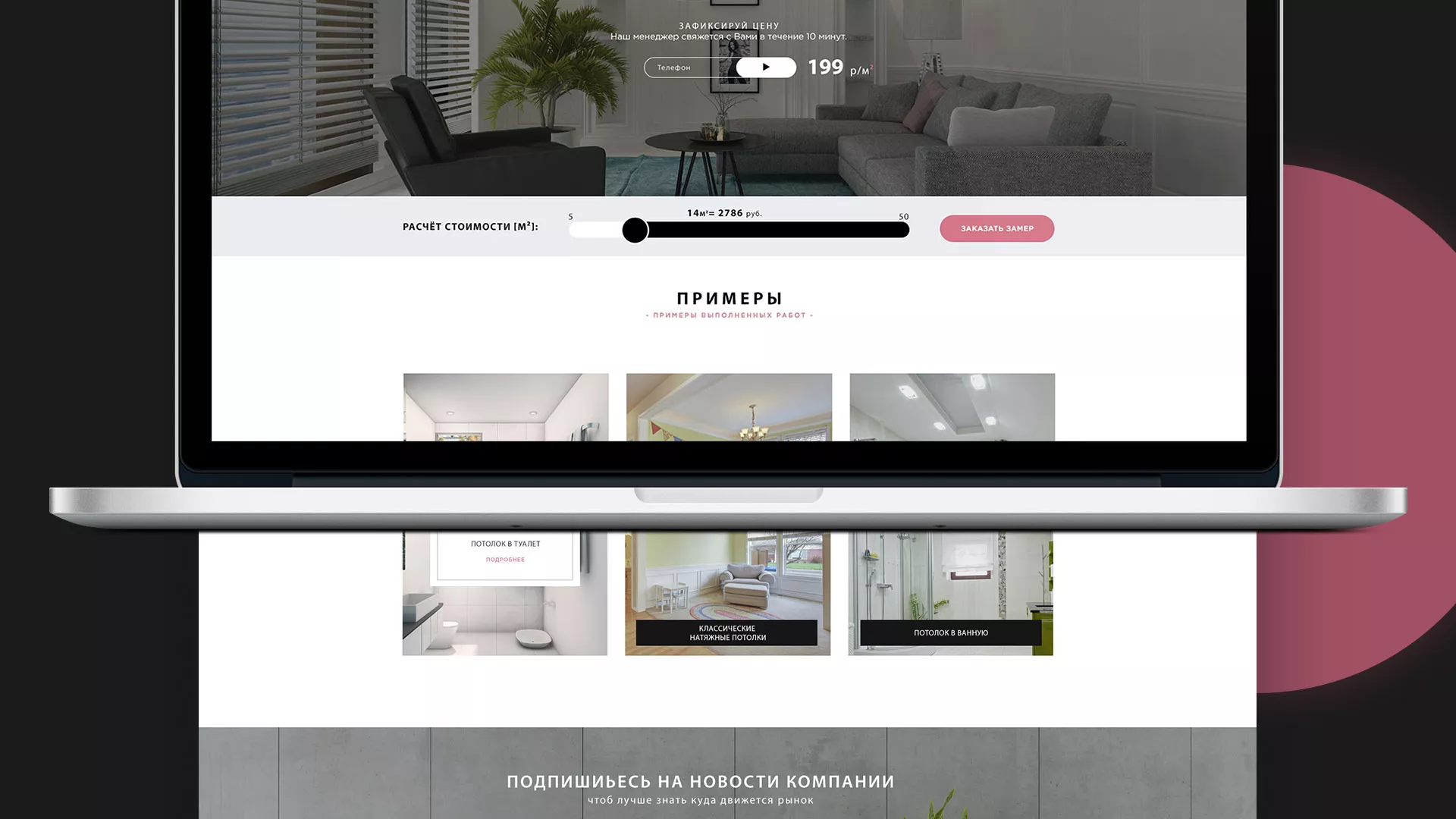 Создание сайта по натяжным потолкам для компании «Софито» в Советской Гавани