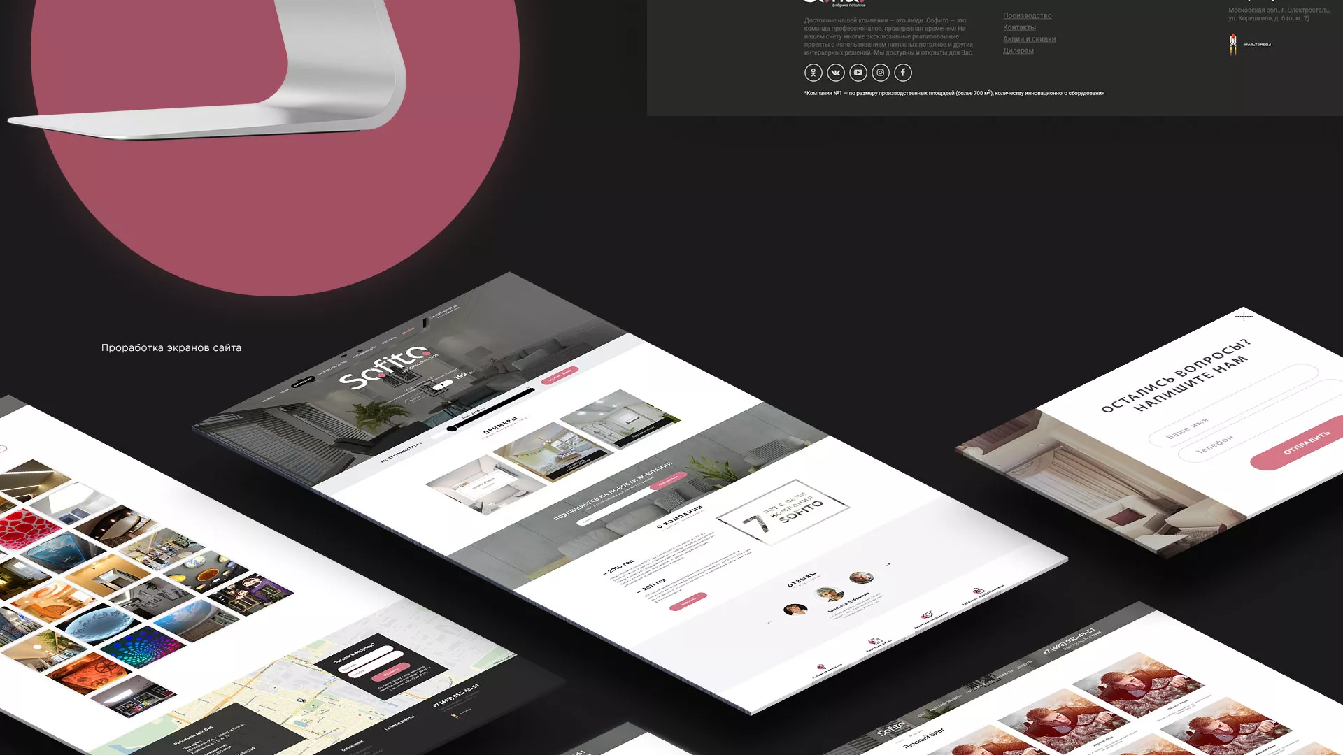 Создание сайта по натяжным потолкам для компании «Софито» в Советской Гавани