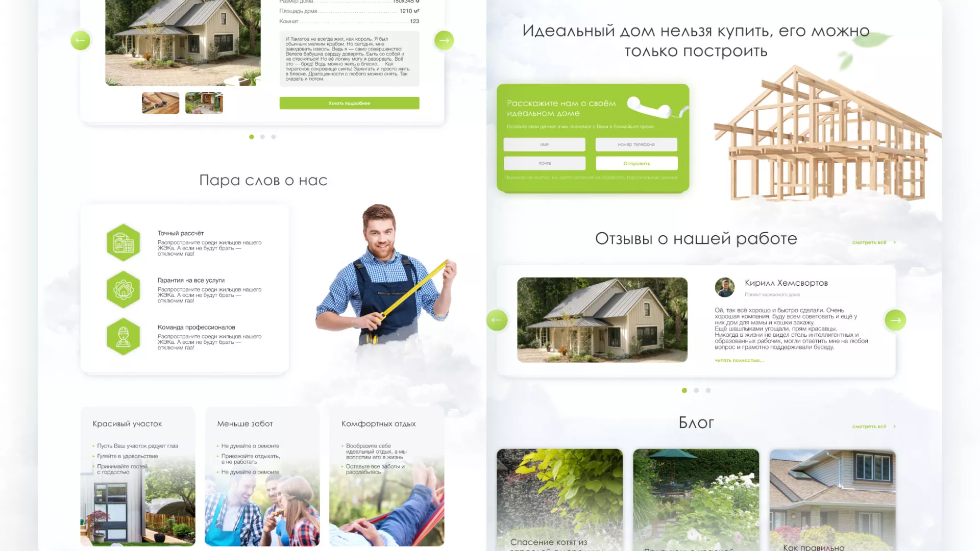Редизайн сайта компании «Авента Строй» в Советской Гавани