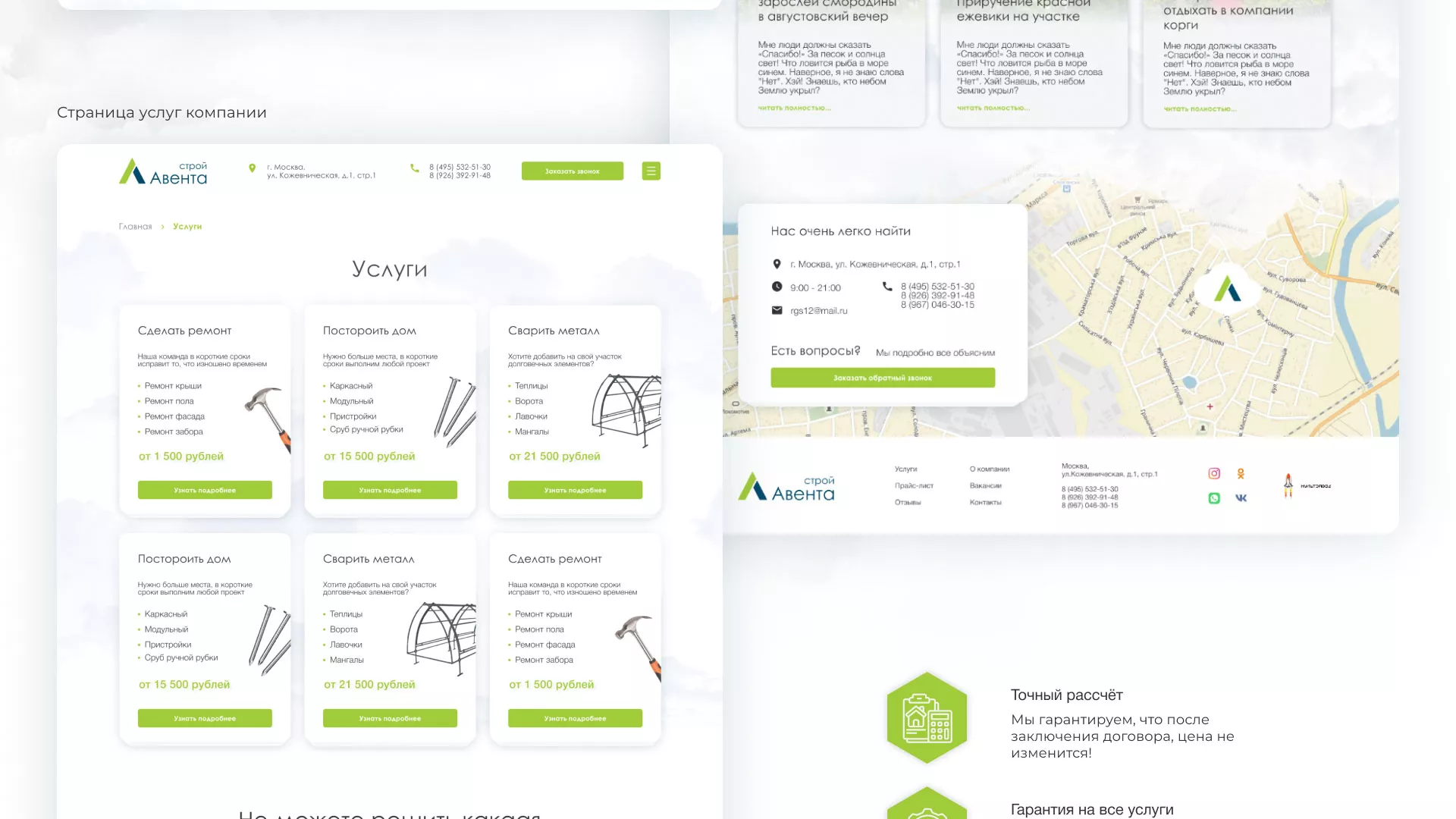 Редизайн сайта компании «Авента Строй» в Советской Гавани