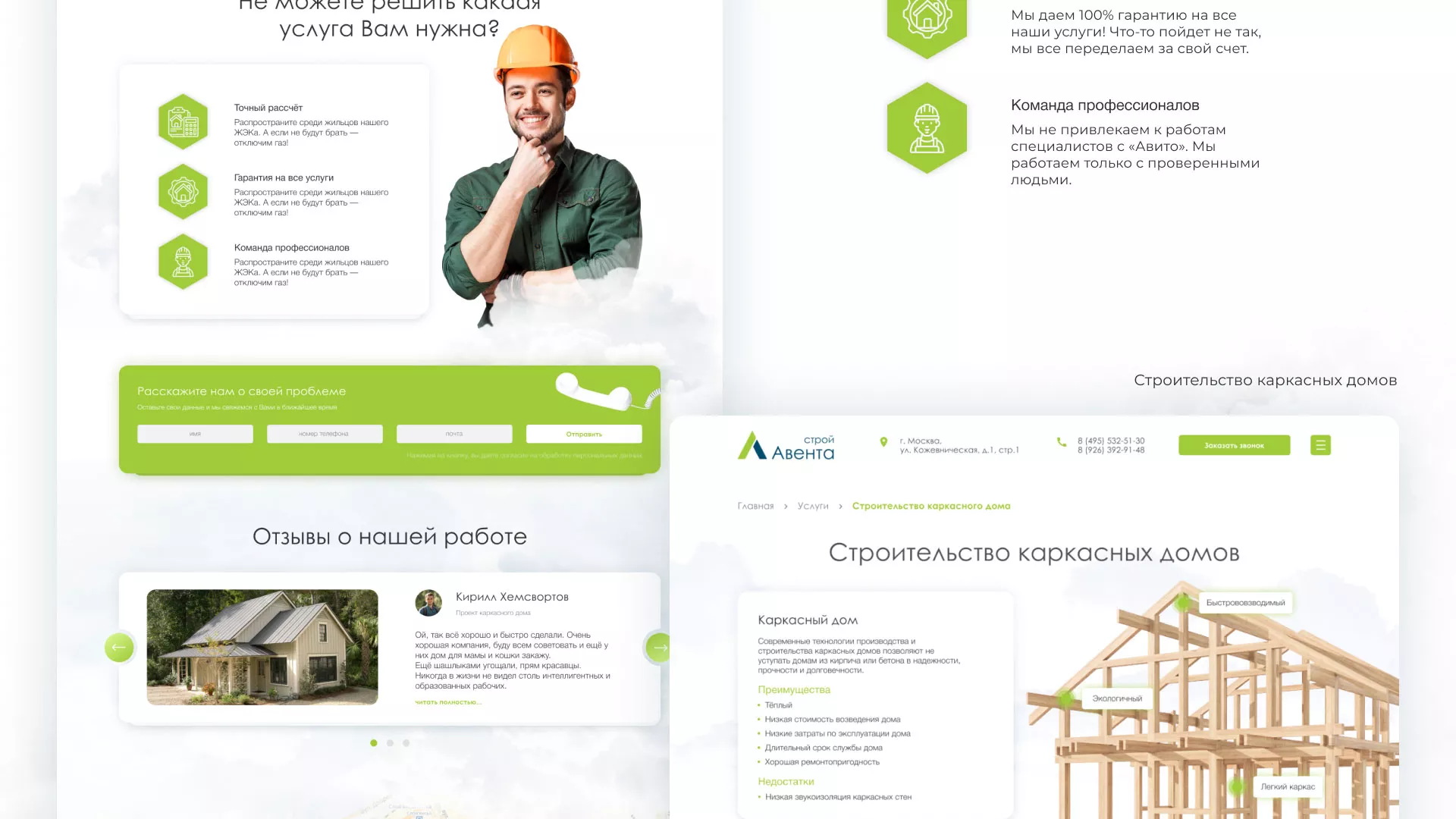 Редизайн сайта компании «Авента Строй» в Советской Гавани