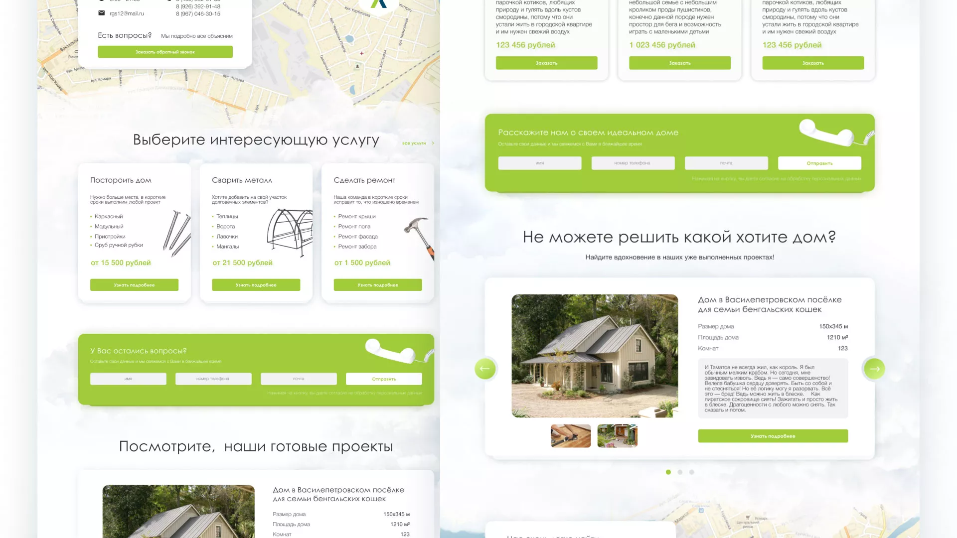 Редизайн сайта компании «Авента Строй» в Советской Гавани