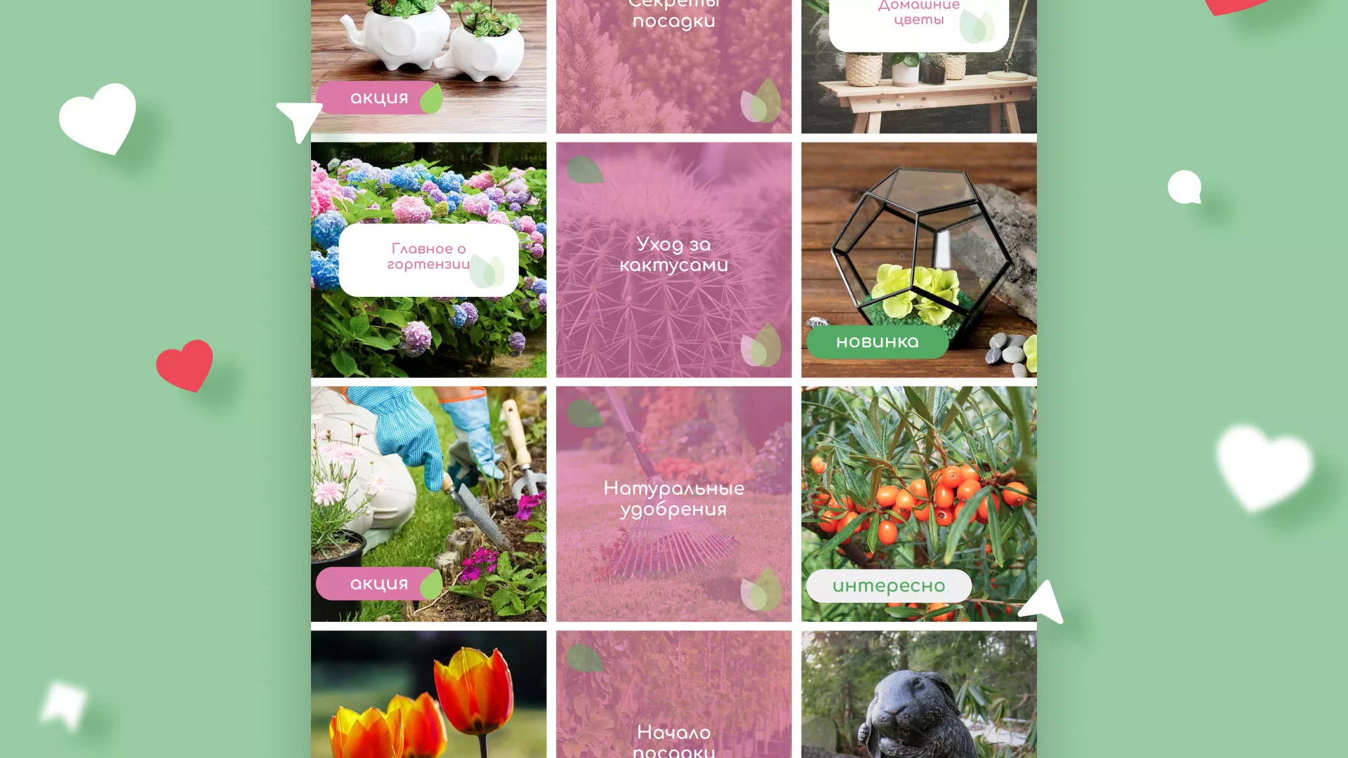 Разработка оформления профиля Instagram для магазина «Floraint» в Советской Гавани