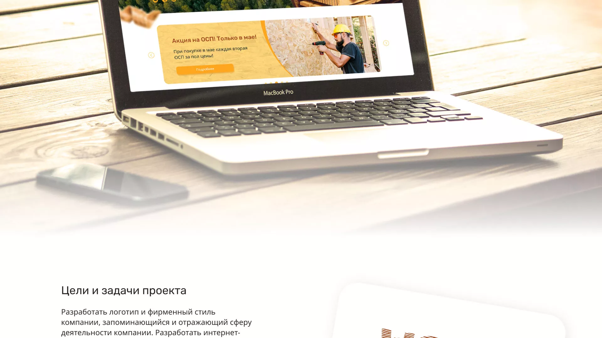 Разработка интернет-магазина компании «Wood Trade» в Советской Гавани