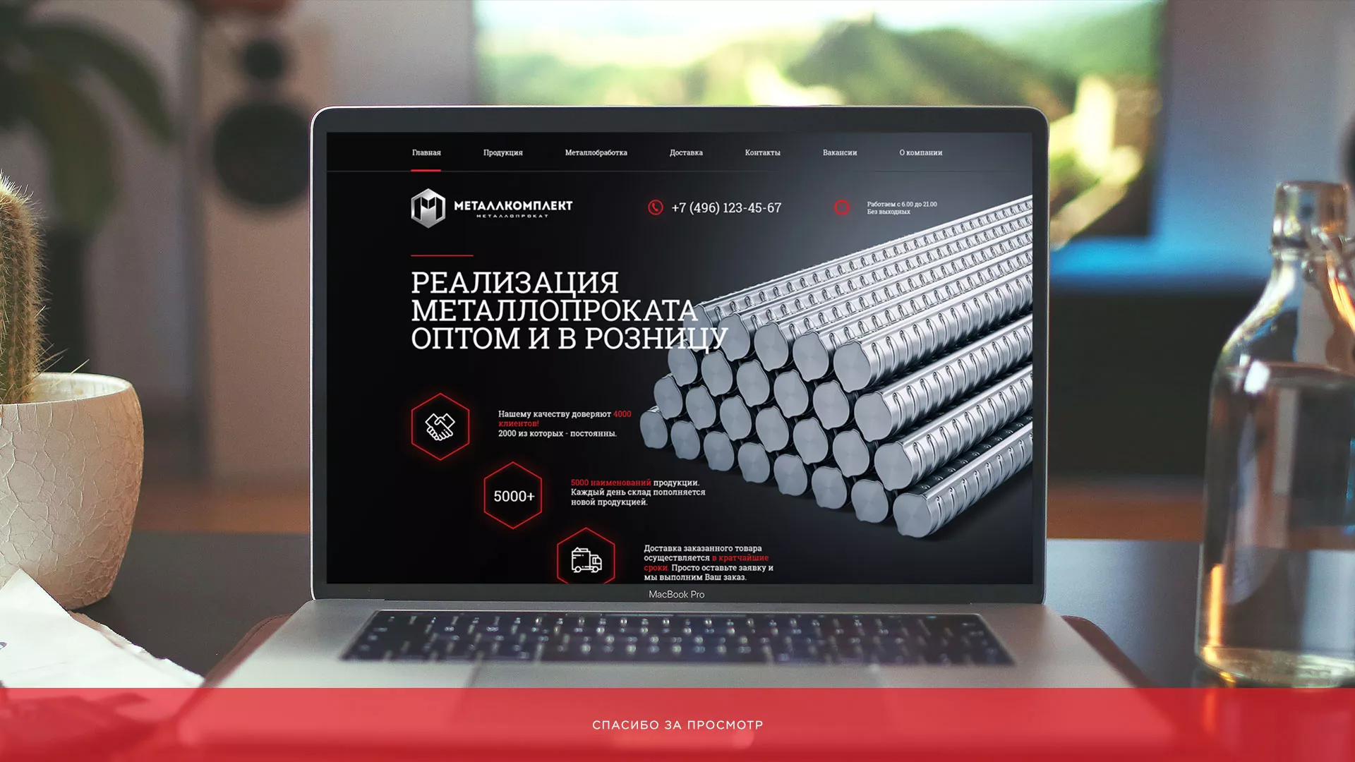 Разработка сайта по продаже металлопроката в Советской Гавани