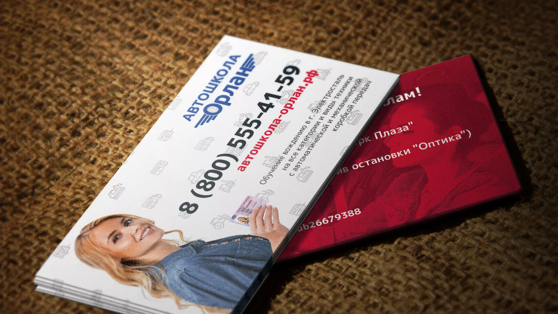 Разработка рекламных визиток автошколы «Орлан» в Советской Гавани