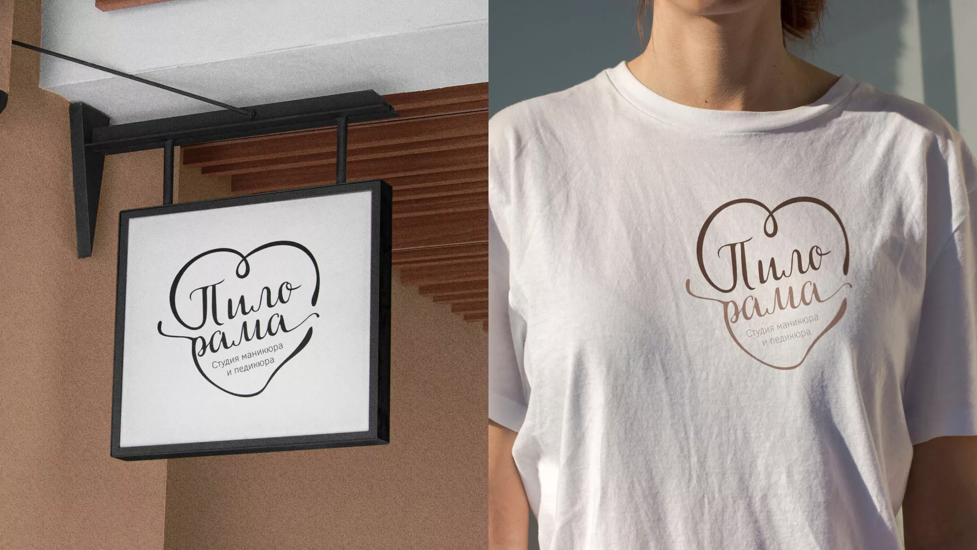 Разработка логотипа студии маникюра и педикюра «Пилорама» в Советской Гавани