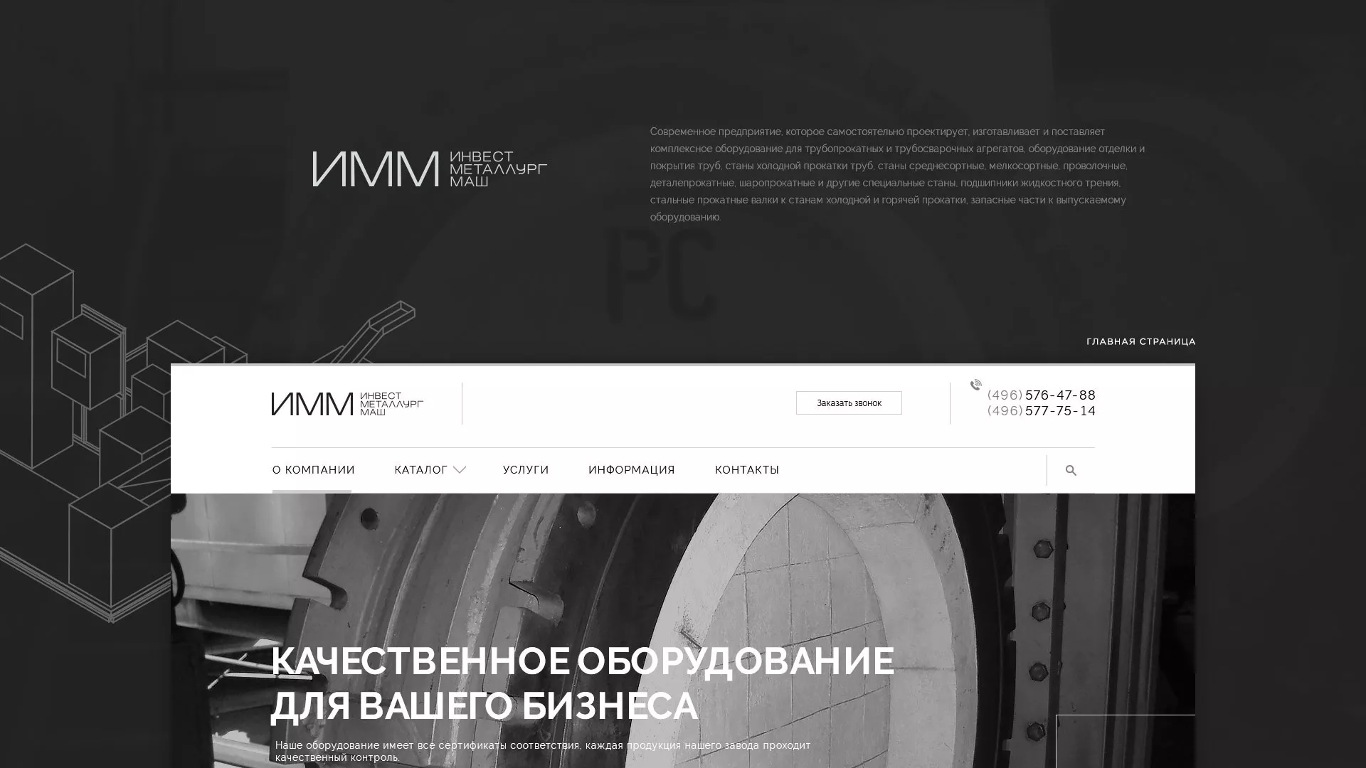 Разработка сайта для завода по продаже оборудования в Советской Гавани