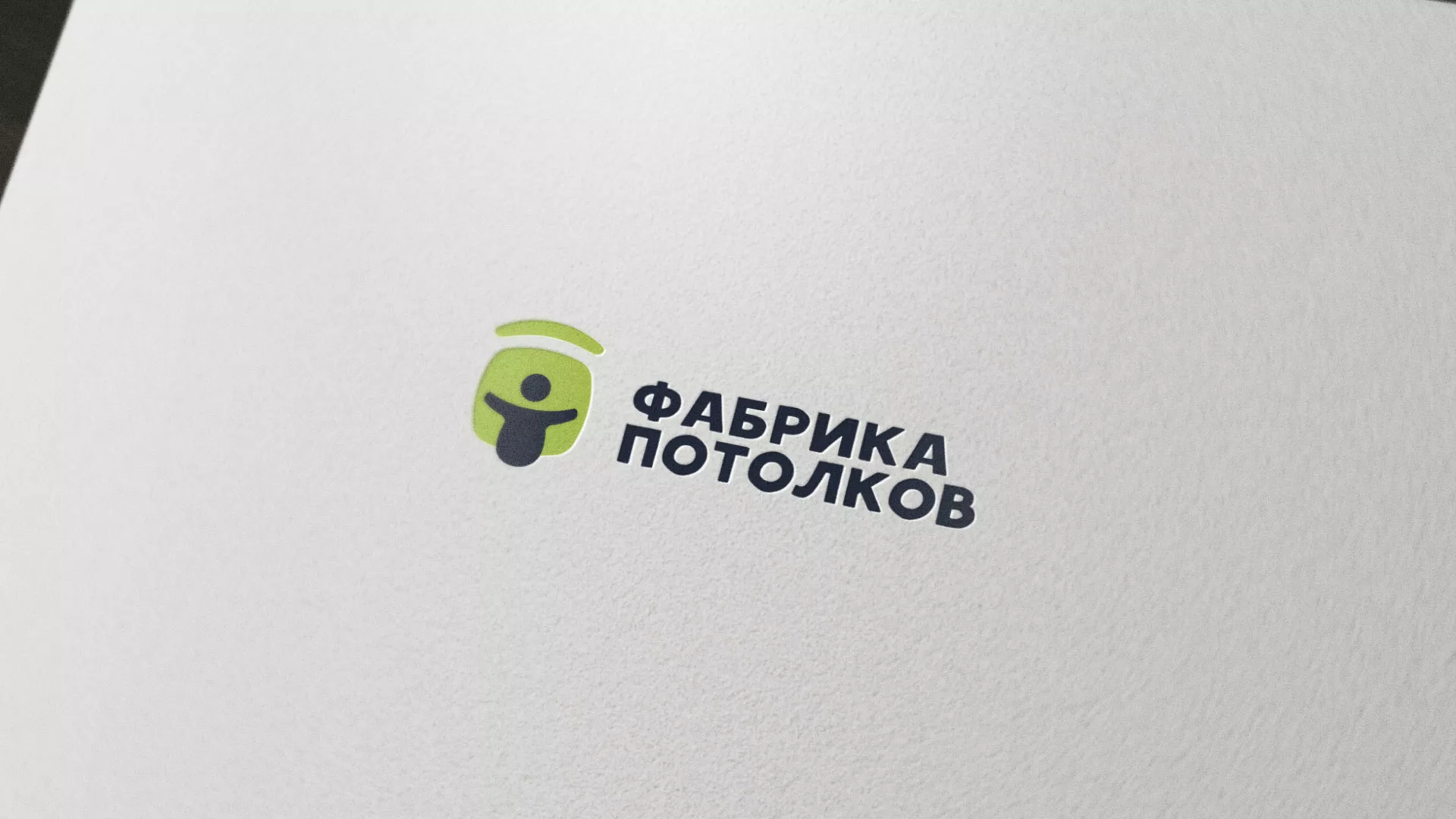 Разработка логотипа для производства натяжных потолков в Советской Гавани