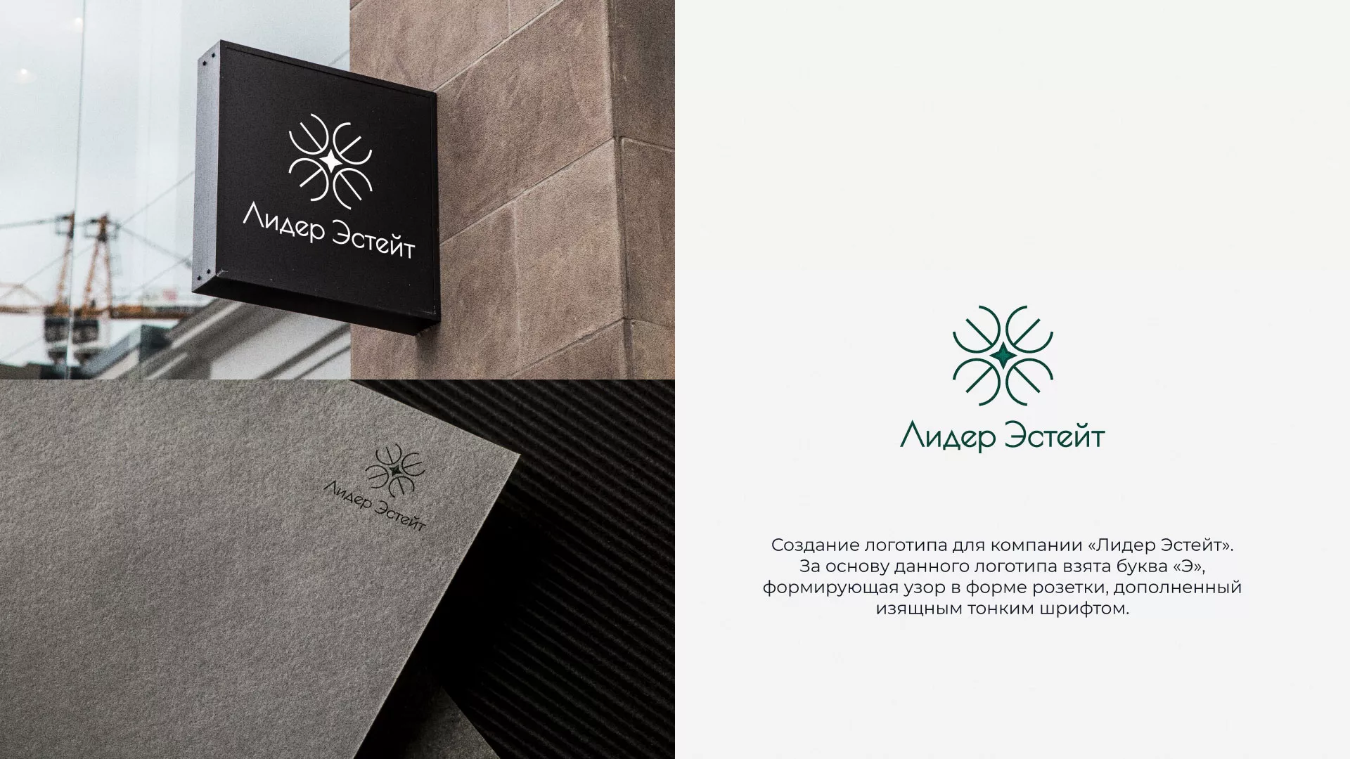 Создание логотипа компании «Лидер Эстейт» в Советской Гавани