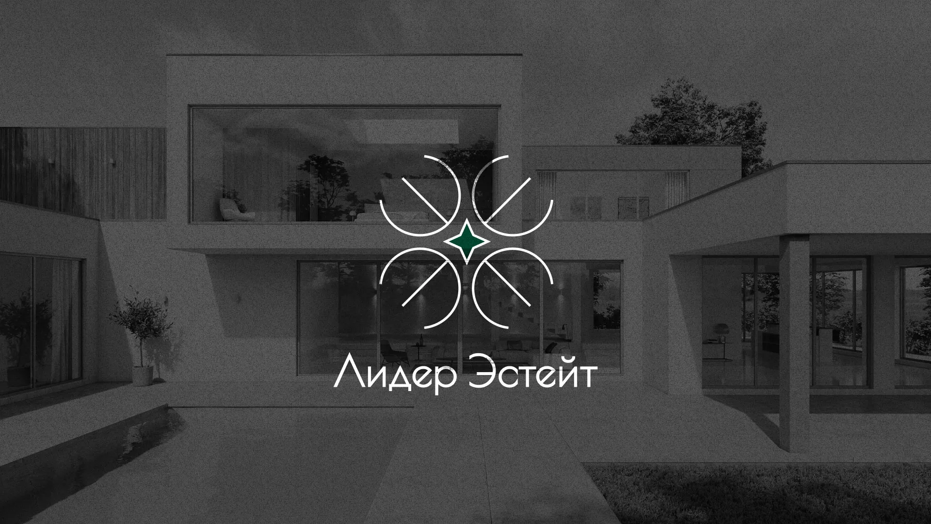 Создание логотипа компании «Лидер Эстейт» в Советской Гавани