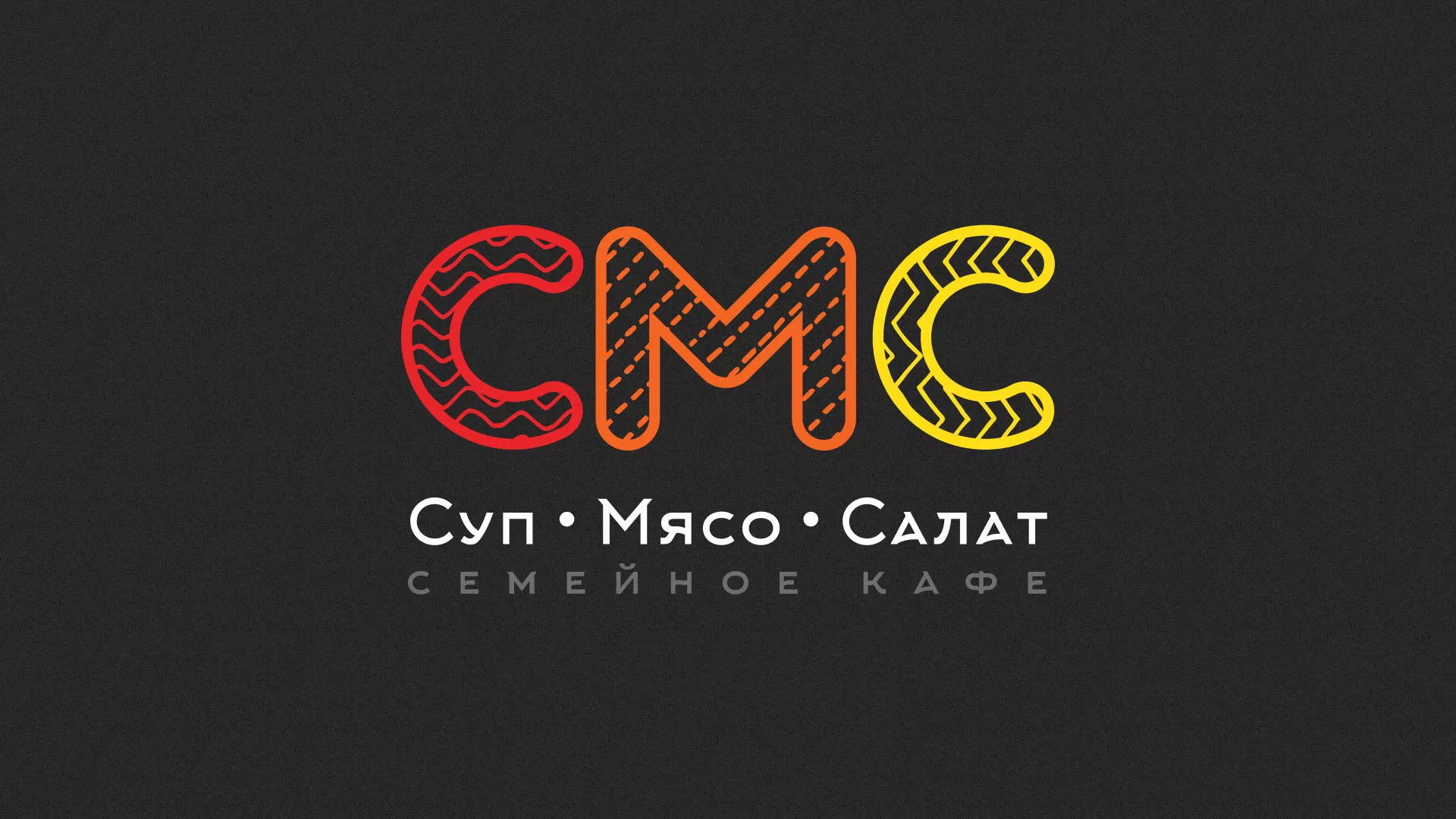 Разработка сайта кафе-столовой «Суп-Мясо-Салат» в Советской Гавани