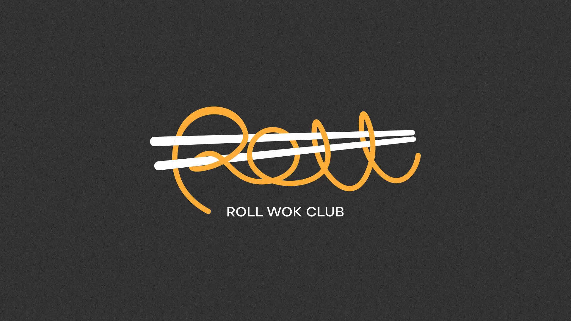 Создание дизайна листовок суши-бара «Roll Wok Club» в Советской Гавани